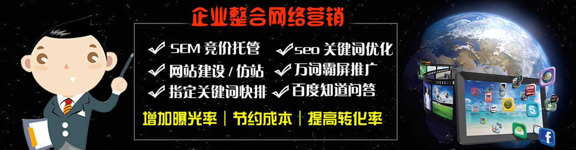 泊头sem专员